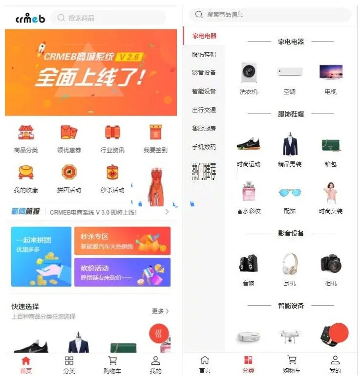 开源无加密商城系统