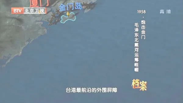 台海战略决策