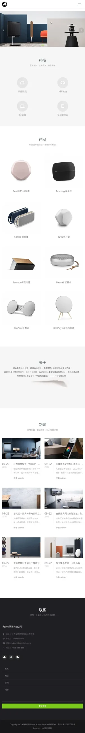 响应式SEO网站源码