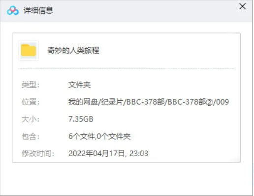 智人扩散之谜