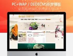 织梦瓷器玉石收藏企业官网模板-蓝海网