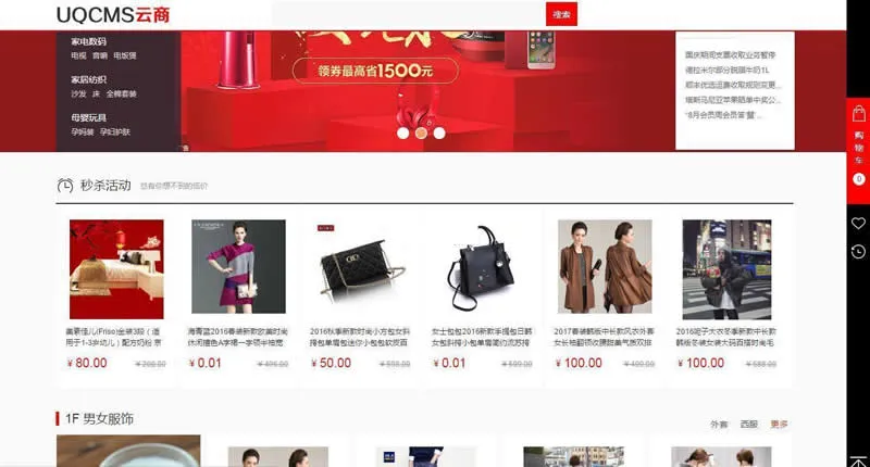 B2B2C电商系统