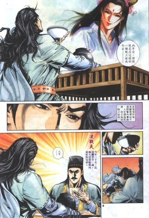 覆雨翻云漫画全集