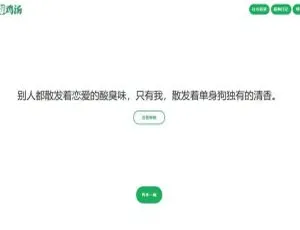 心灵毒鸡汤舔狗语录三合一合集
