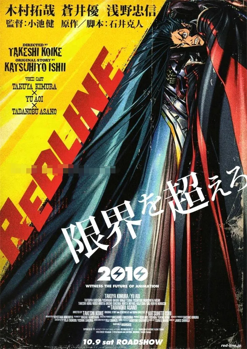 Redline 2010儿童电影