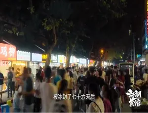 江湖菜馆2020 4K全8集 国语中字