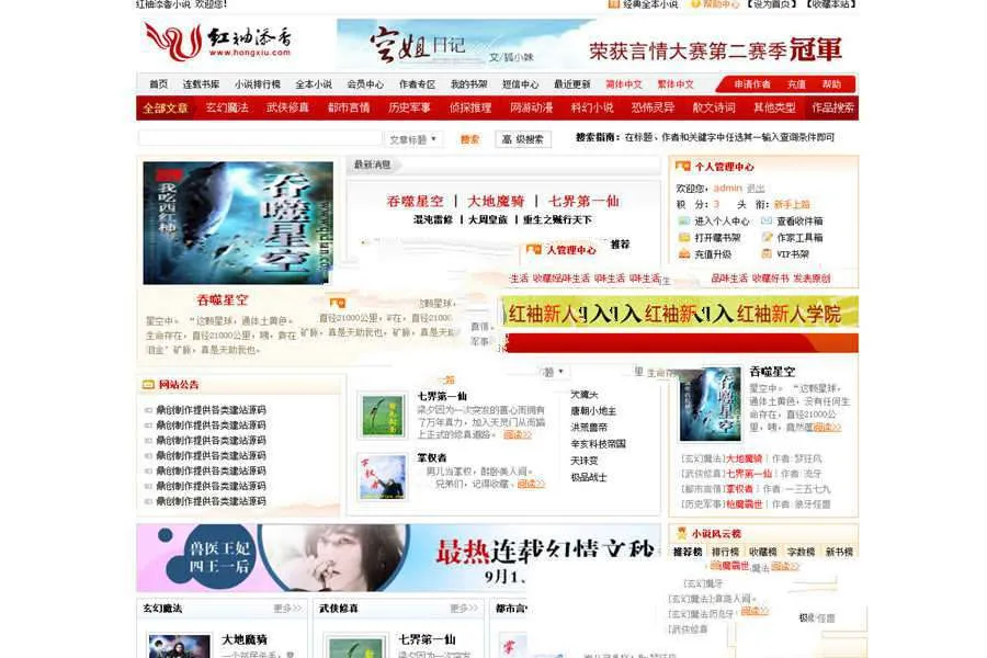 杰奇CMS1.70