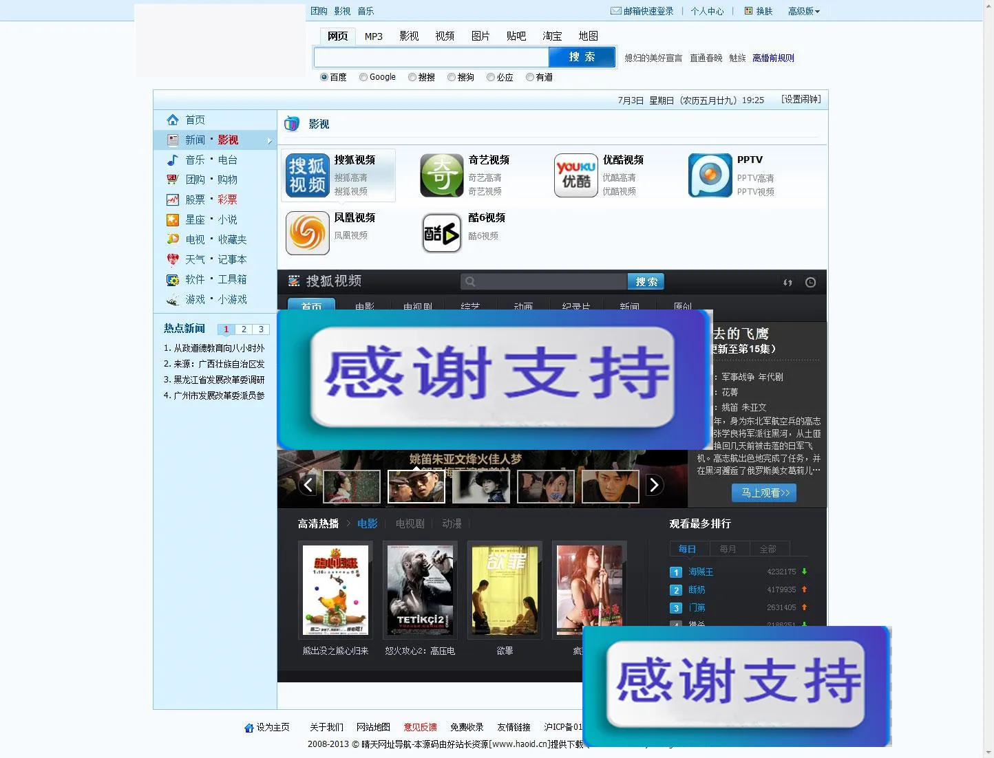 网址导航系统v5.0