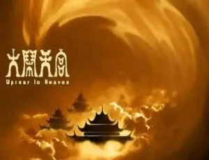 大闹天宫 1961年经典剧情片 高清修复版