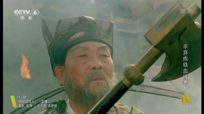 高清修复南宋抗金电影
