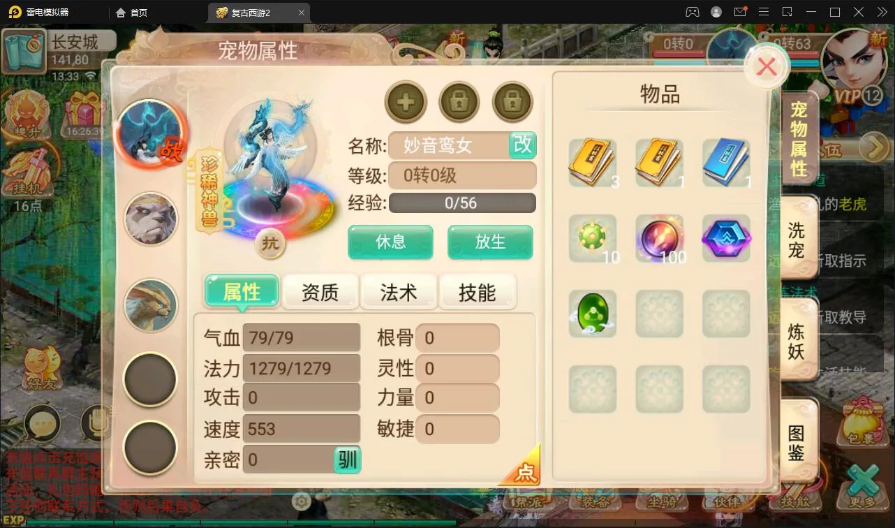 Linux手工服务端