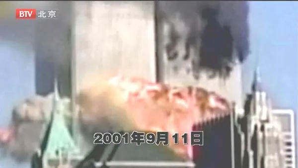 911事件未解谜团