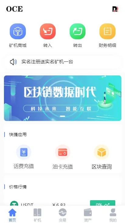 尤泰链矿机