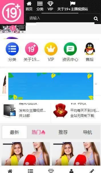 手机自适应网站源码