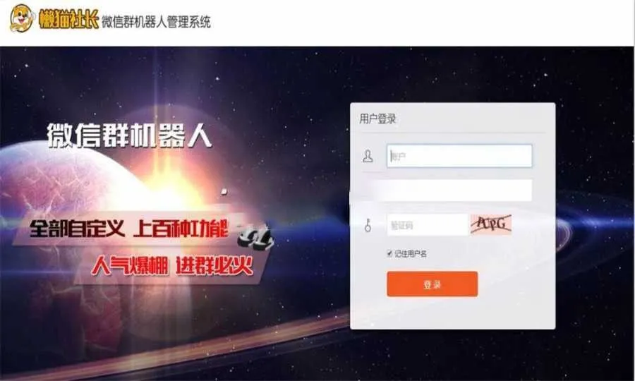 微信群机器人开发