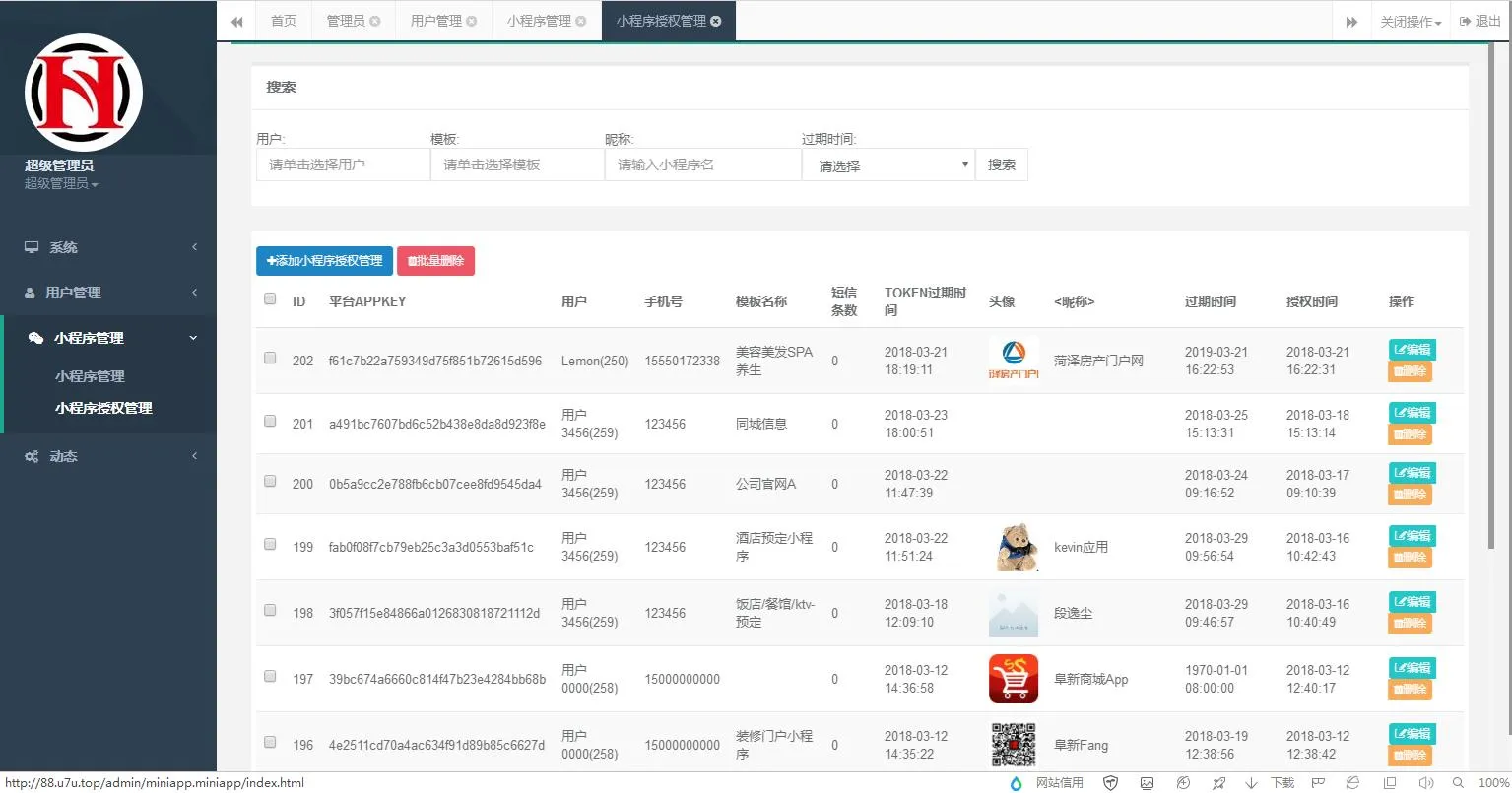 正版授权PHP系统
