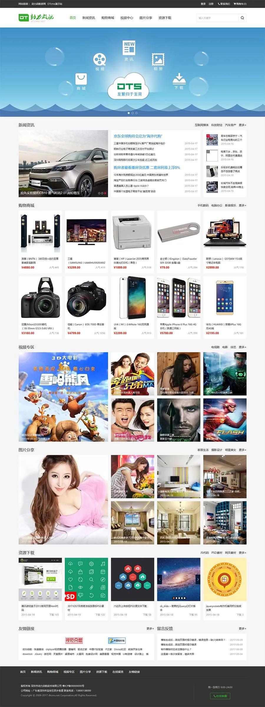 多站点管理模块