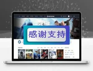 Discuz X3.2影视视频模板 迪恩商业版 GBK源码-蓝海网