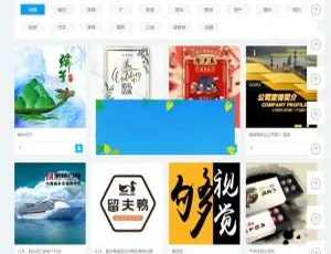 Thinkphp V15.1易企秀源码 全功能开源版
