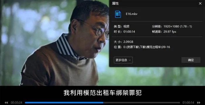 模范出租车