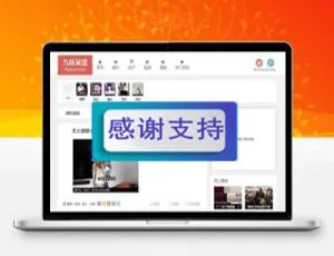 帝国CMS内核92kaifa仿九妖笑话网站源码 手机版自适应图文视频功能-蓝海网