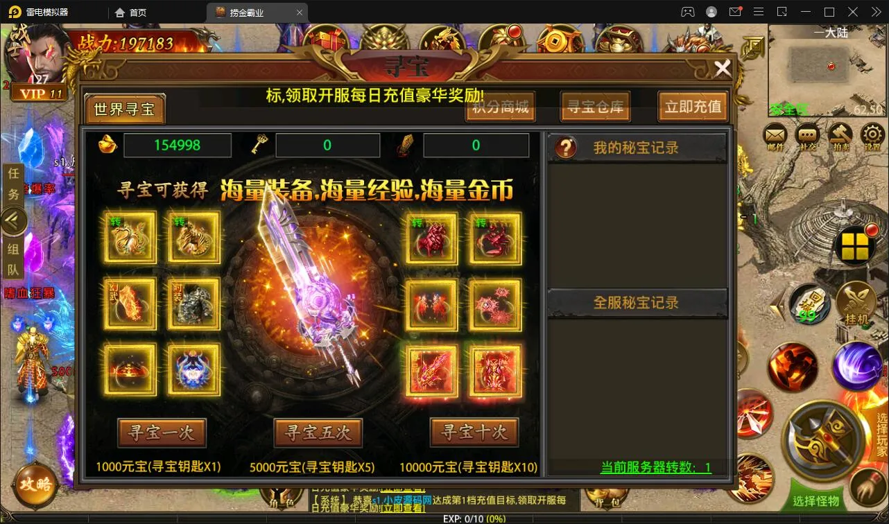 幽冥传奇Win服务端