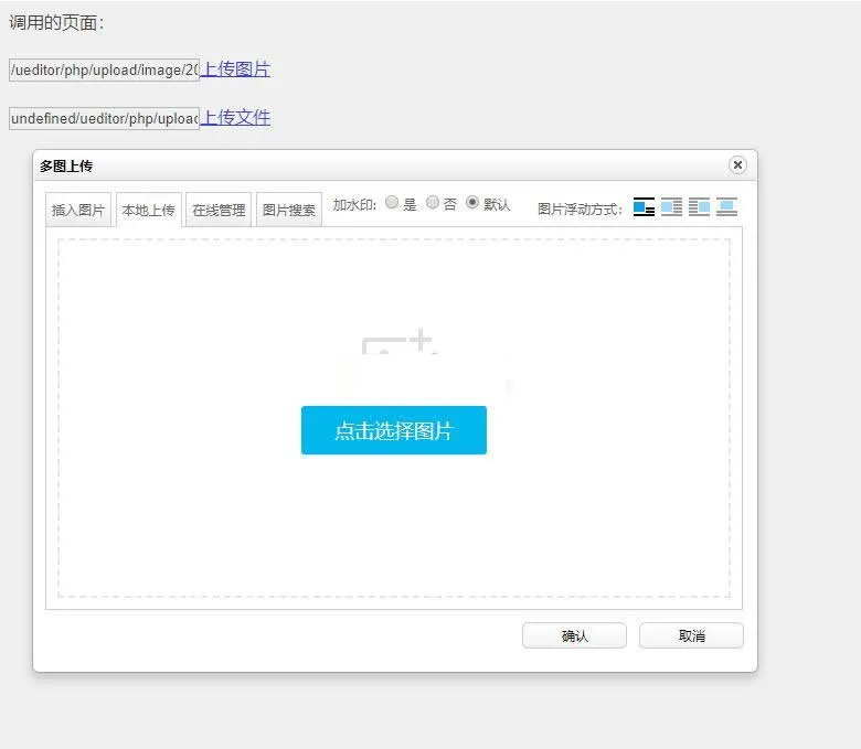 PHP富文本编辑器安全更新