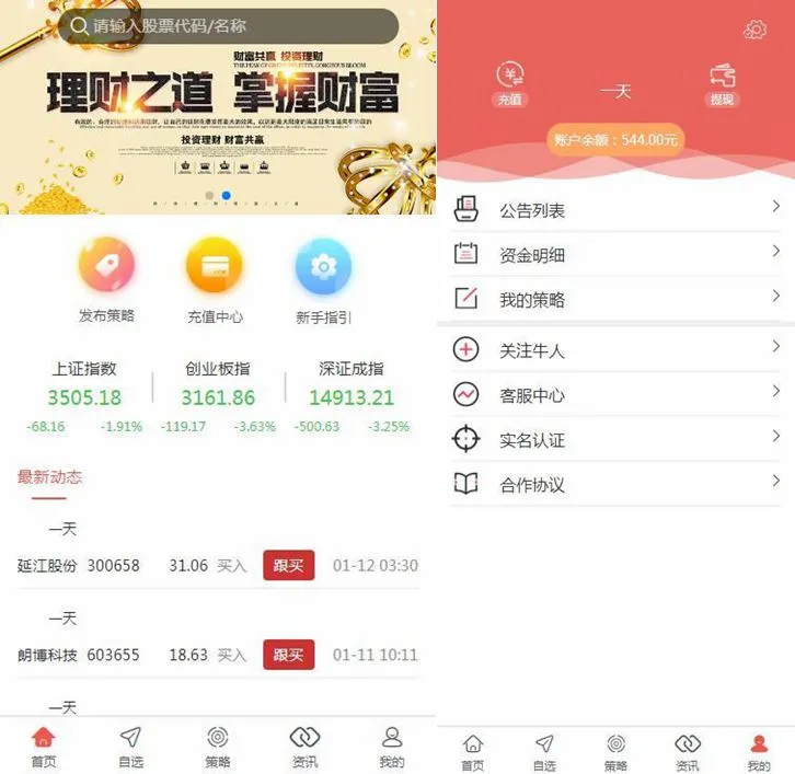 Laravel期权交易系统