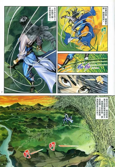 杨过小龙女江湖绝恋