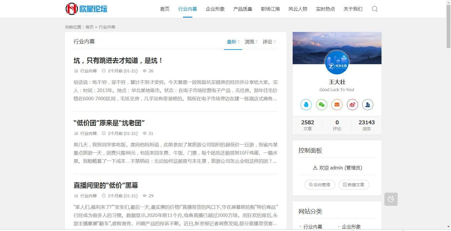 ZBlogPHP建站源码