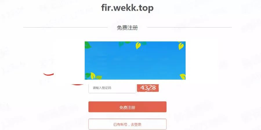 应用托管平台源码