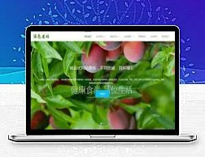 绿色果蔬农业公司响应式网站模板-自适应手机端