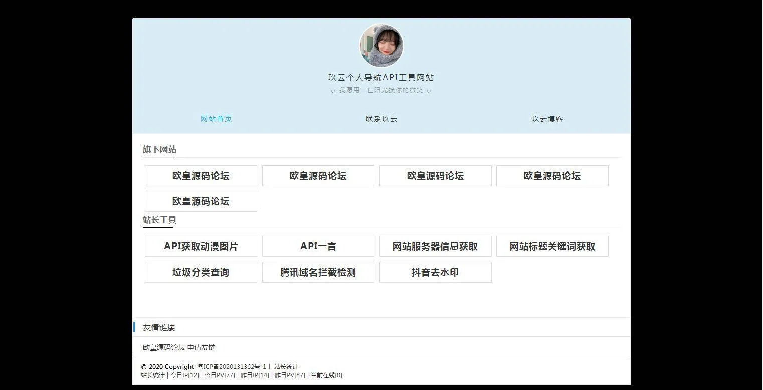 高效官网导航