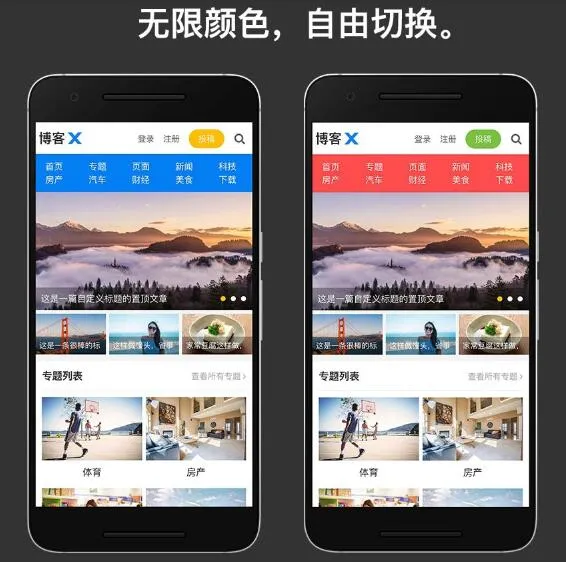 智能建站平台