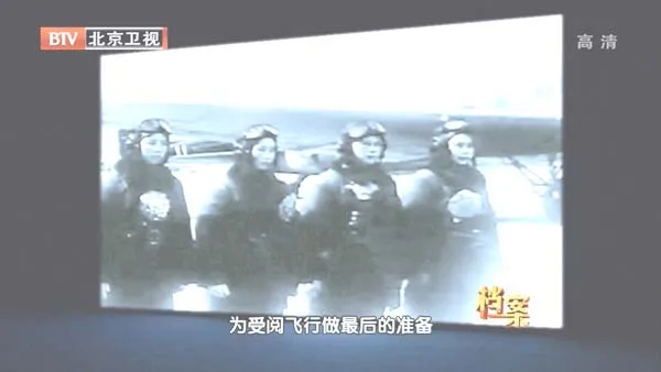 女性航空史突破