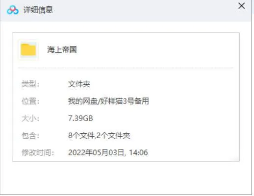 海战历史纪录片