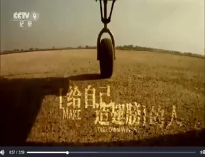 给自己造翅膀的人纪录片国语中字全2集高清版-蓝海网
