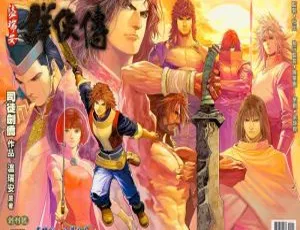 温瑞安群侠传暗夜版漫画全本完结典藏-蓝海网