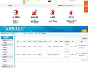 金融理财投资网站系统源码 基金平台+会员管理+安卓APP支持-蓝海网