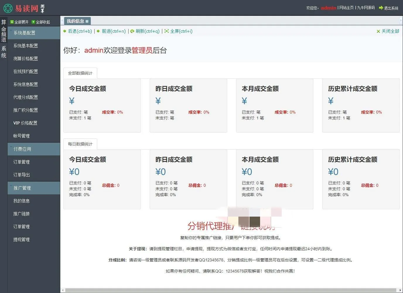 姻缘算命