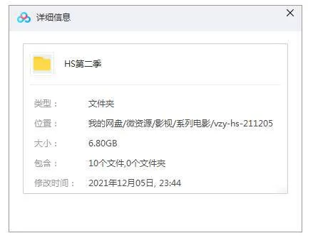 黄石全季1080P下载