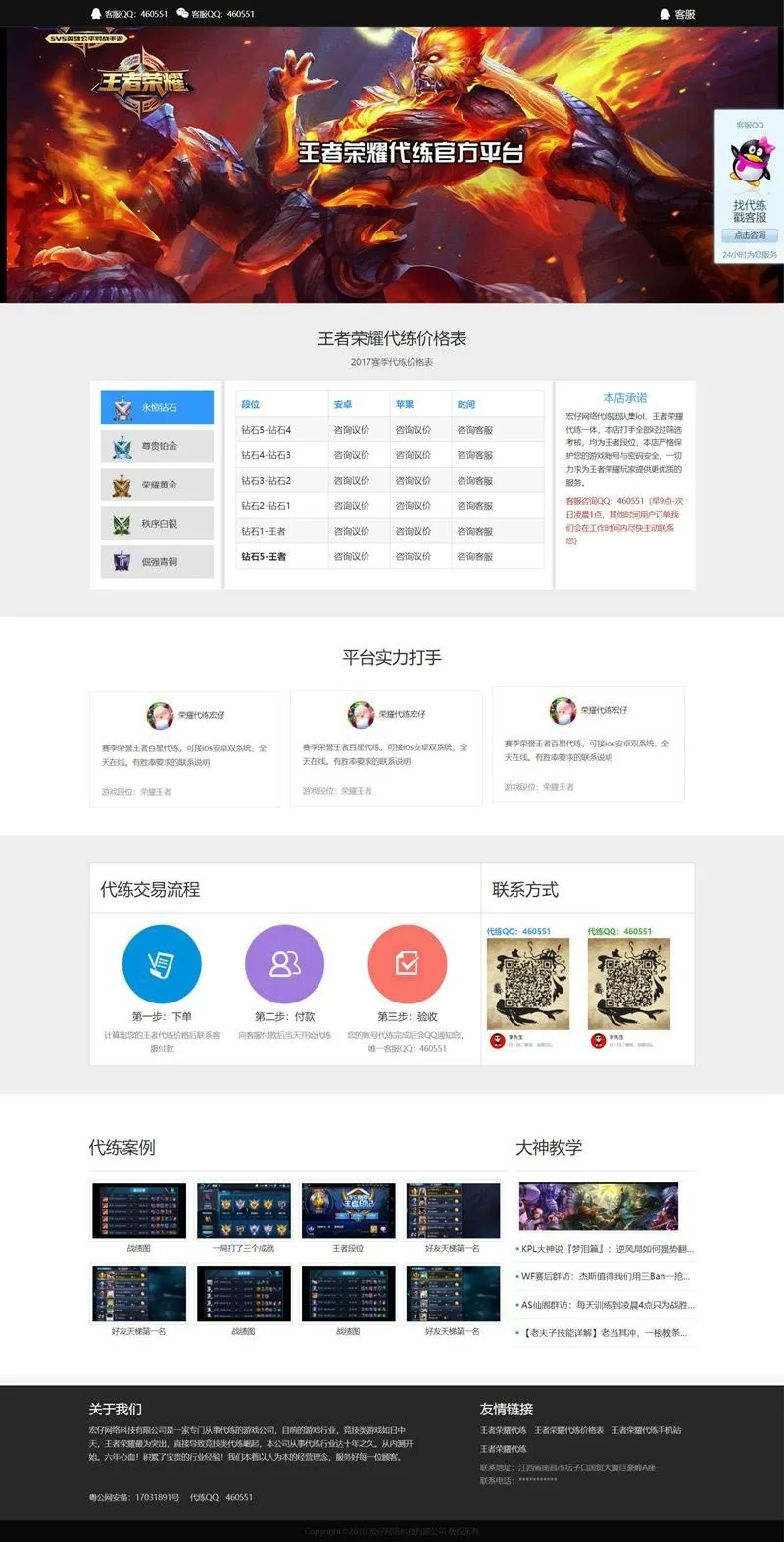 免后台网站系统