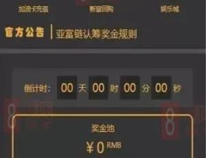 2021新富区块链运营源码 一键部署矿机系统 集成交易众筹理财功能