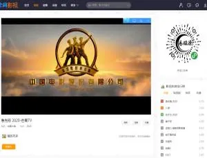 米酷影视v7.2.1 2020优化升级版 幻灯片功能优化 分类导航修正