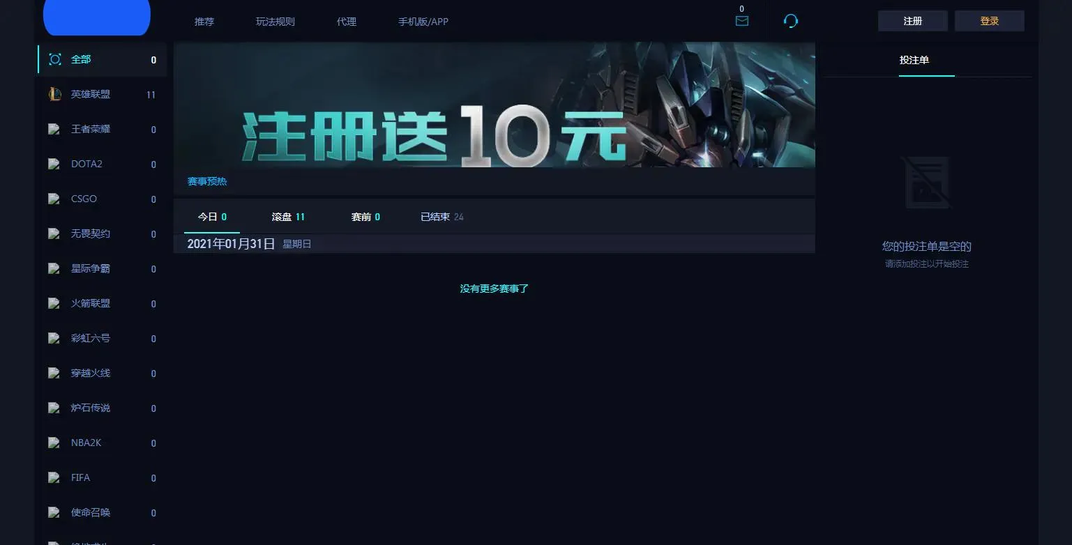 PHP电竞系统开发