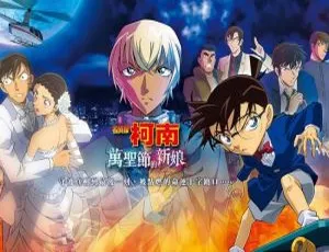 名侦探柯南：万圣节的新娘 2022 | BD日语中字版 | 高清完整版-蓝海网