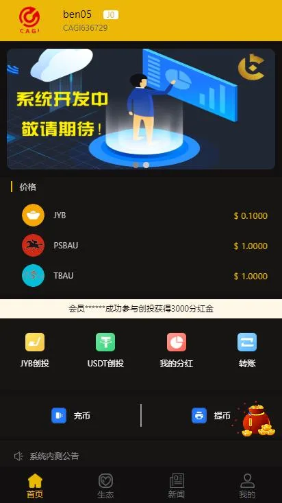 H5区块链投资