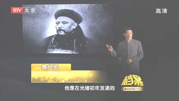 袁世凯复出始末