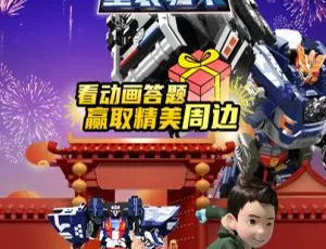 咖宝车神之重装归来 中文版全24集 儿童动画