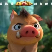 熊出没原始时代